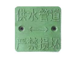 供水標(biāo)示牌